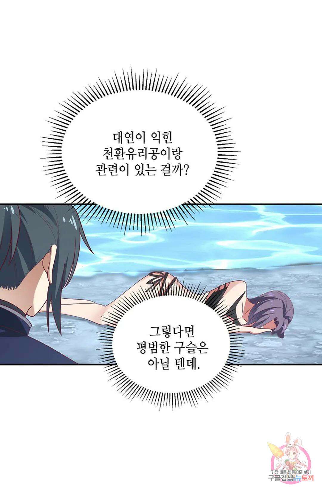 무련전봉 943화 52