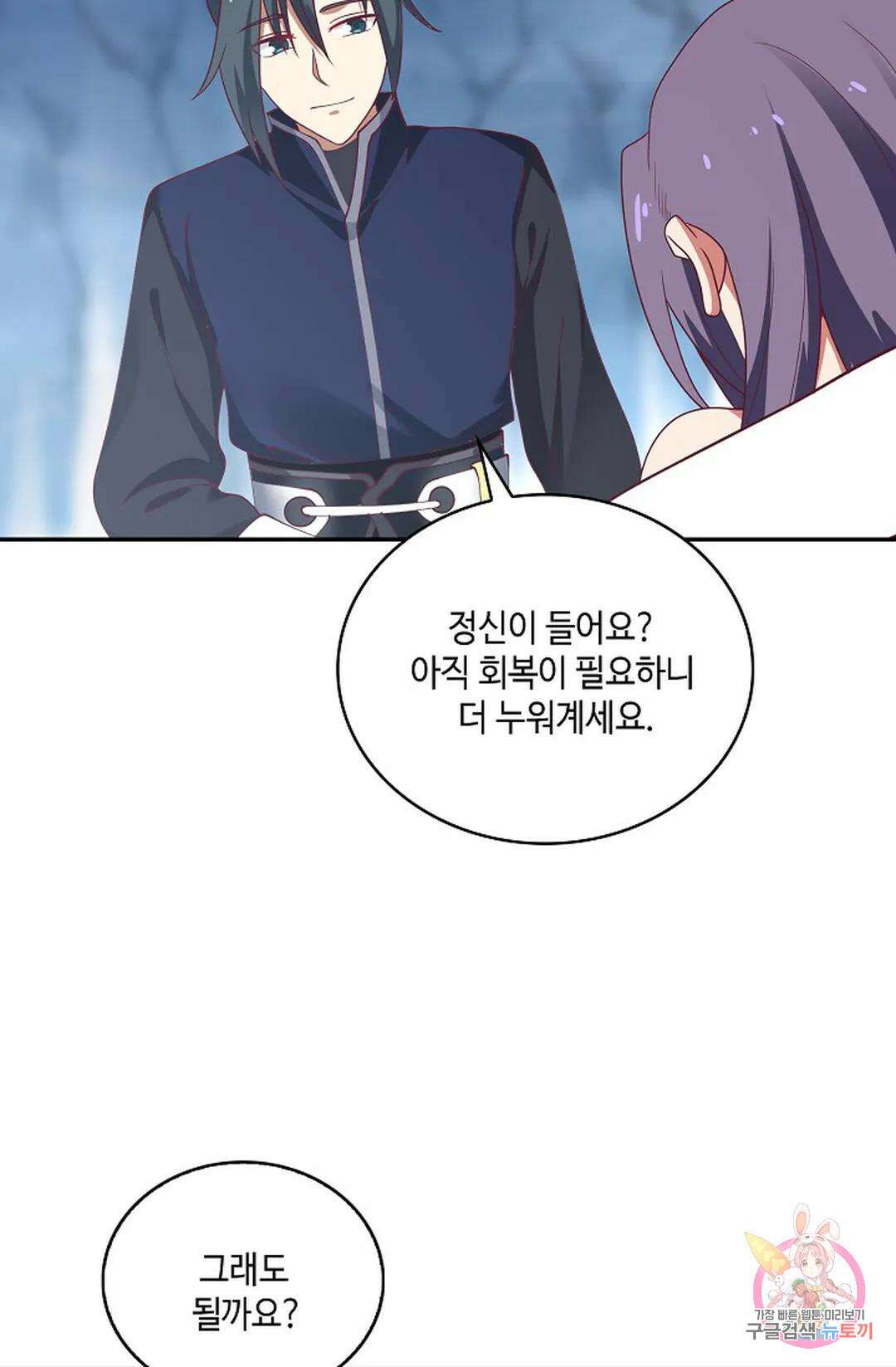 무련전봉 943화 59