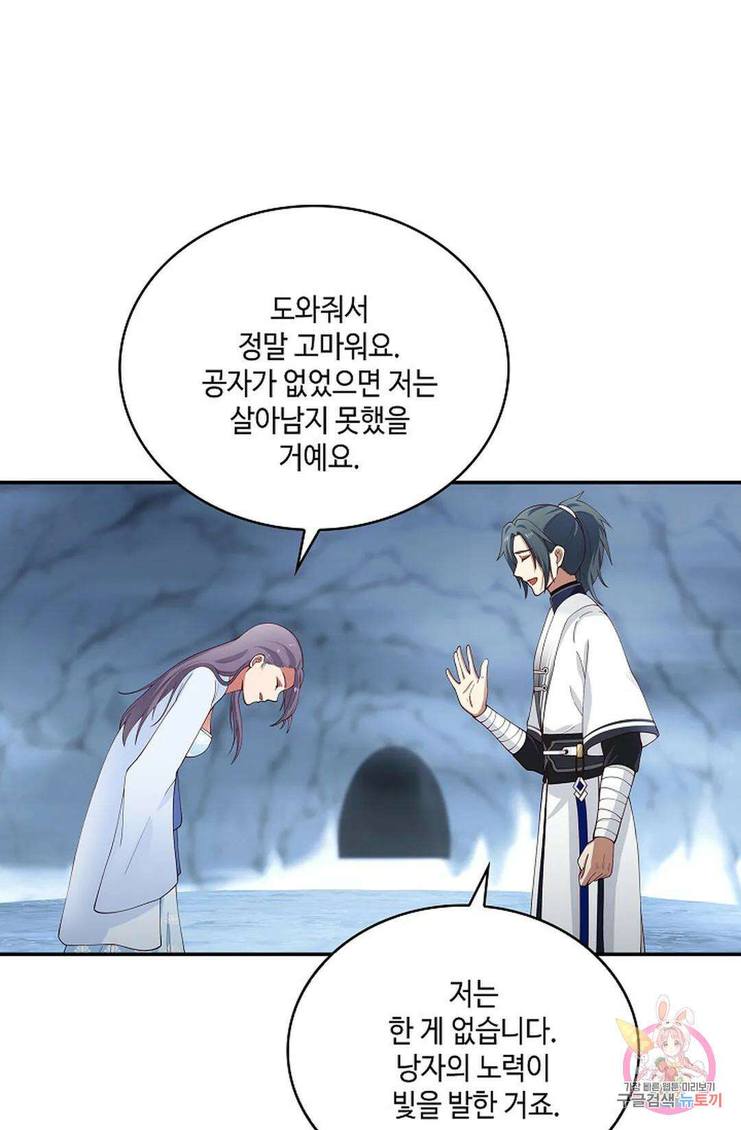 무련전봉 943화 66
