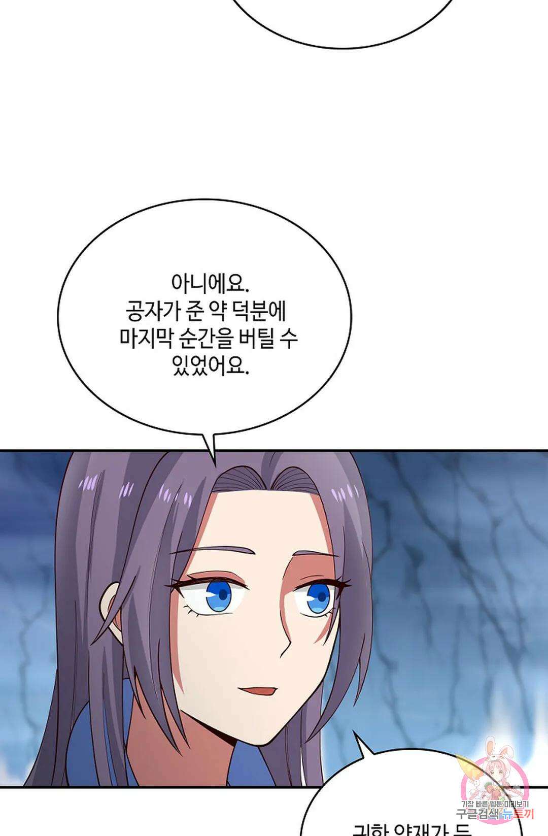 무련전봉 943화 67