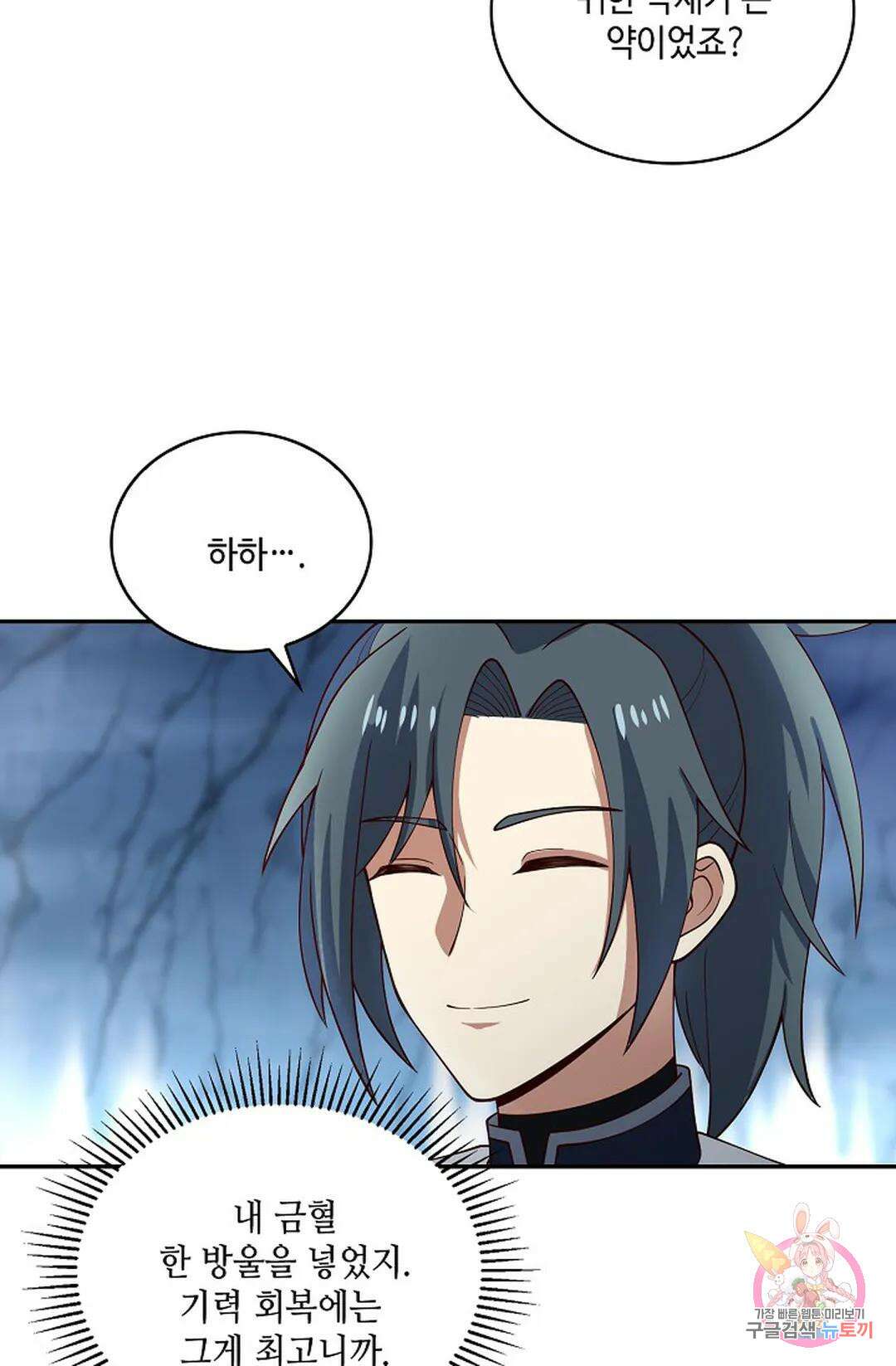무련전봉 943화 68