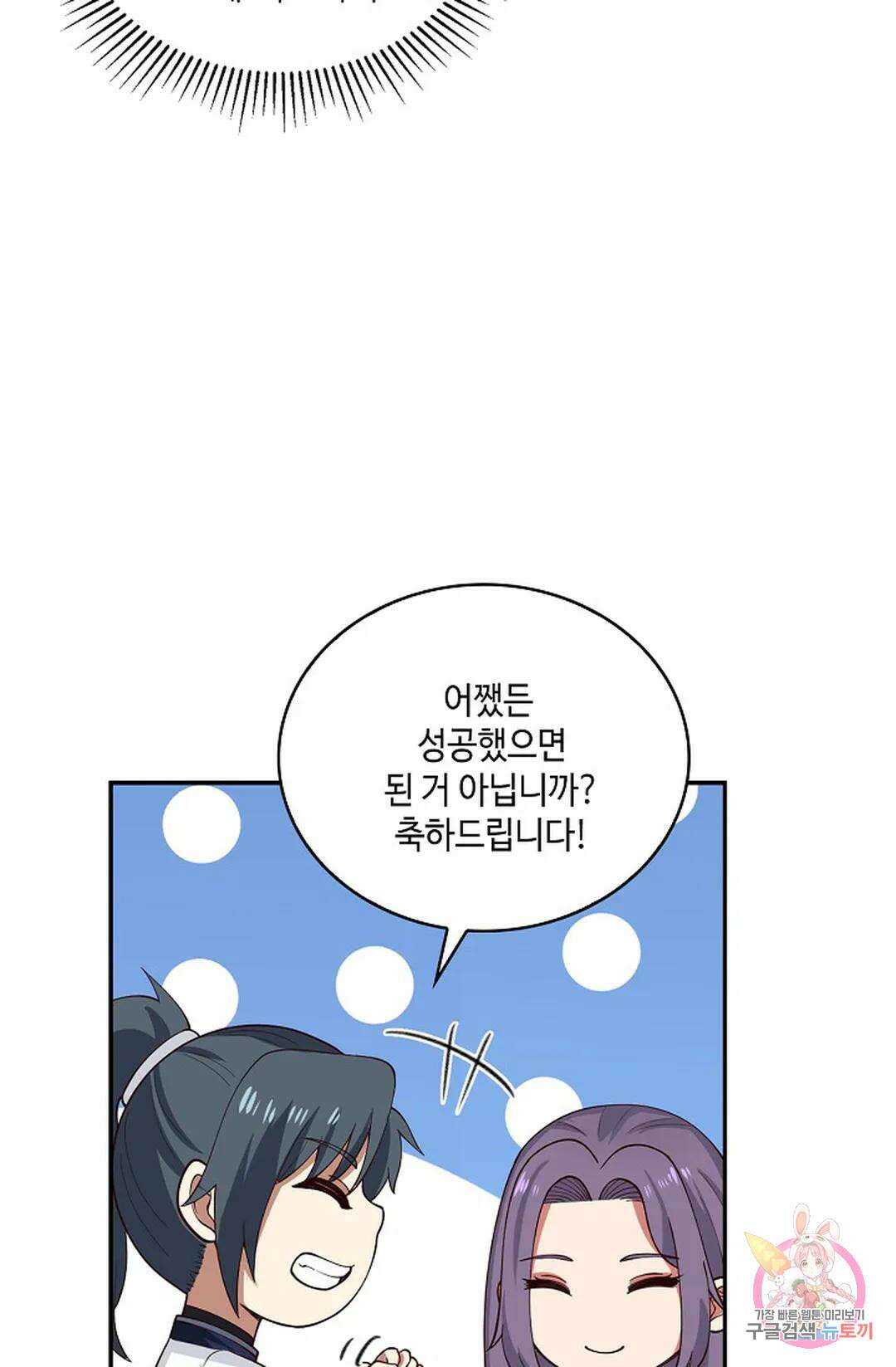 무련전봉 943화 69