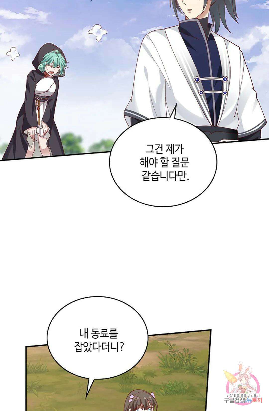 무련전봉 951화 3