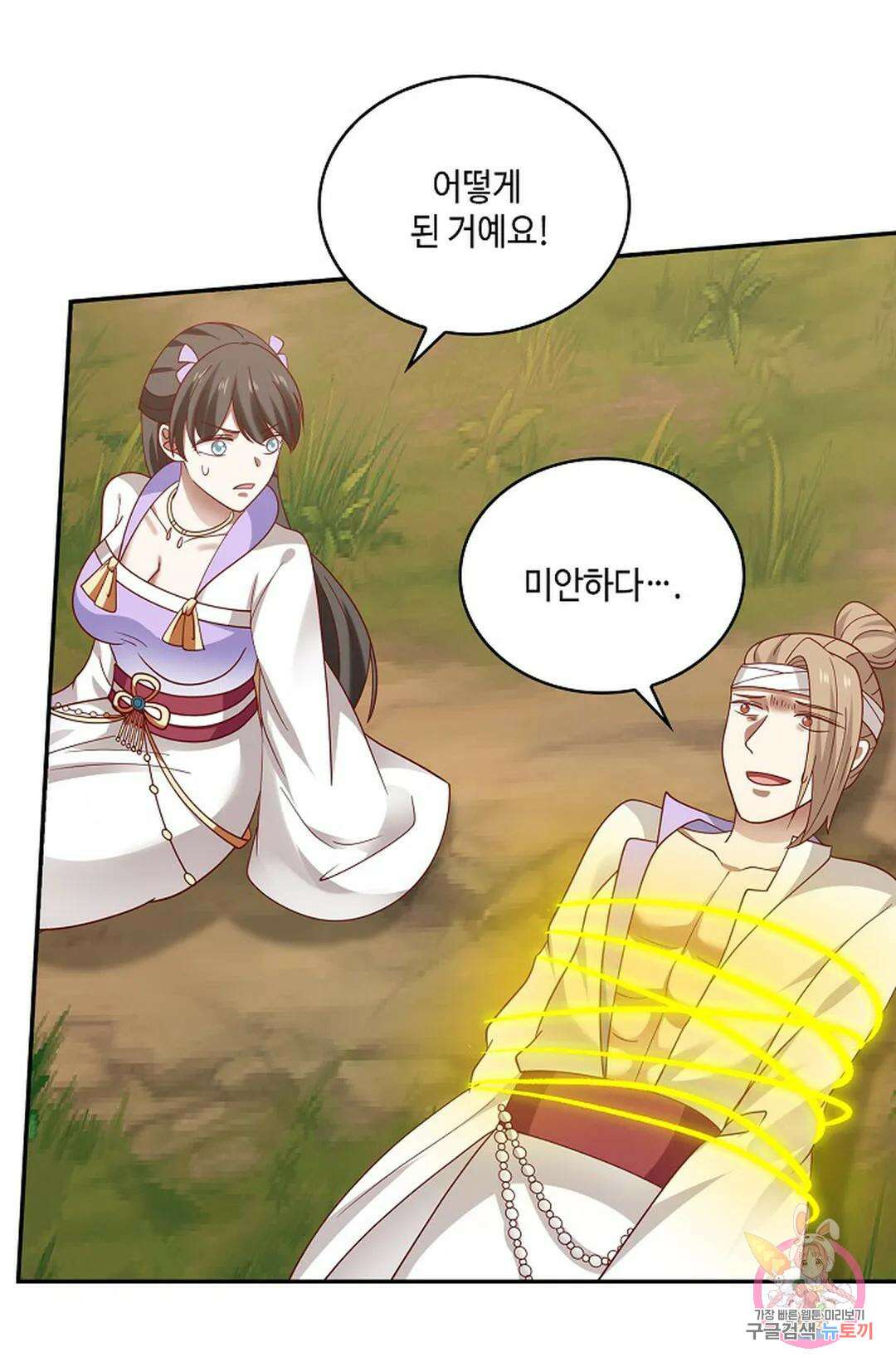 무련전봉 951화 5