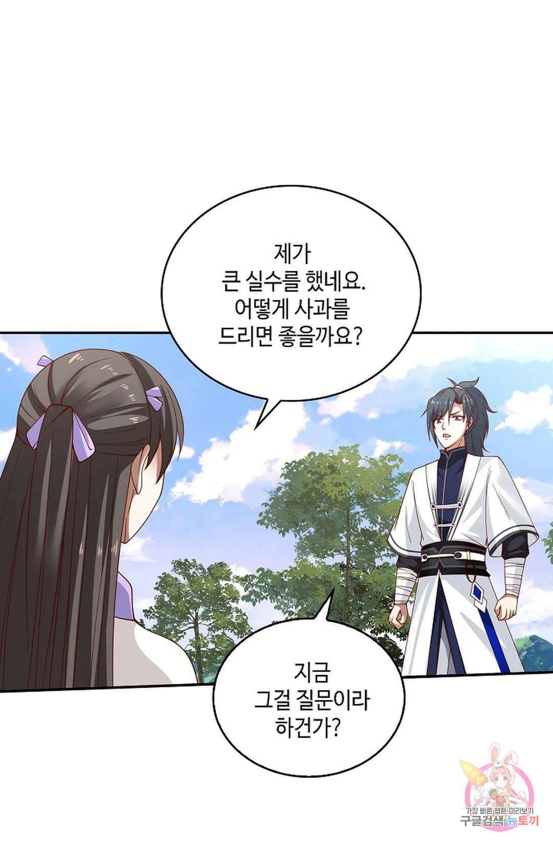 무련전봉 951화 6