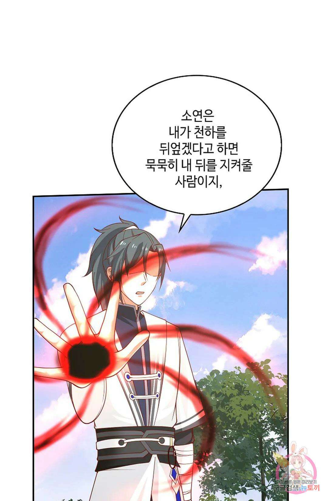 무련전봉 951화 7