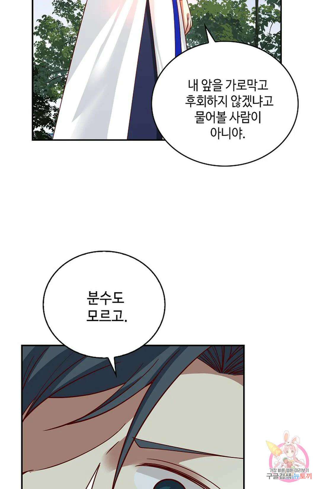 무련전봉 951화 8
