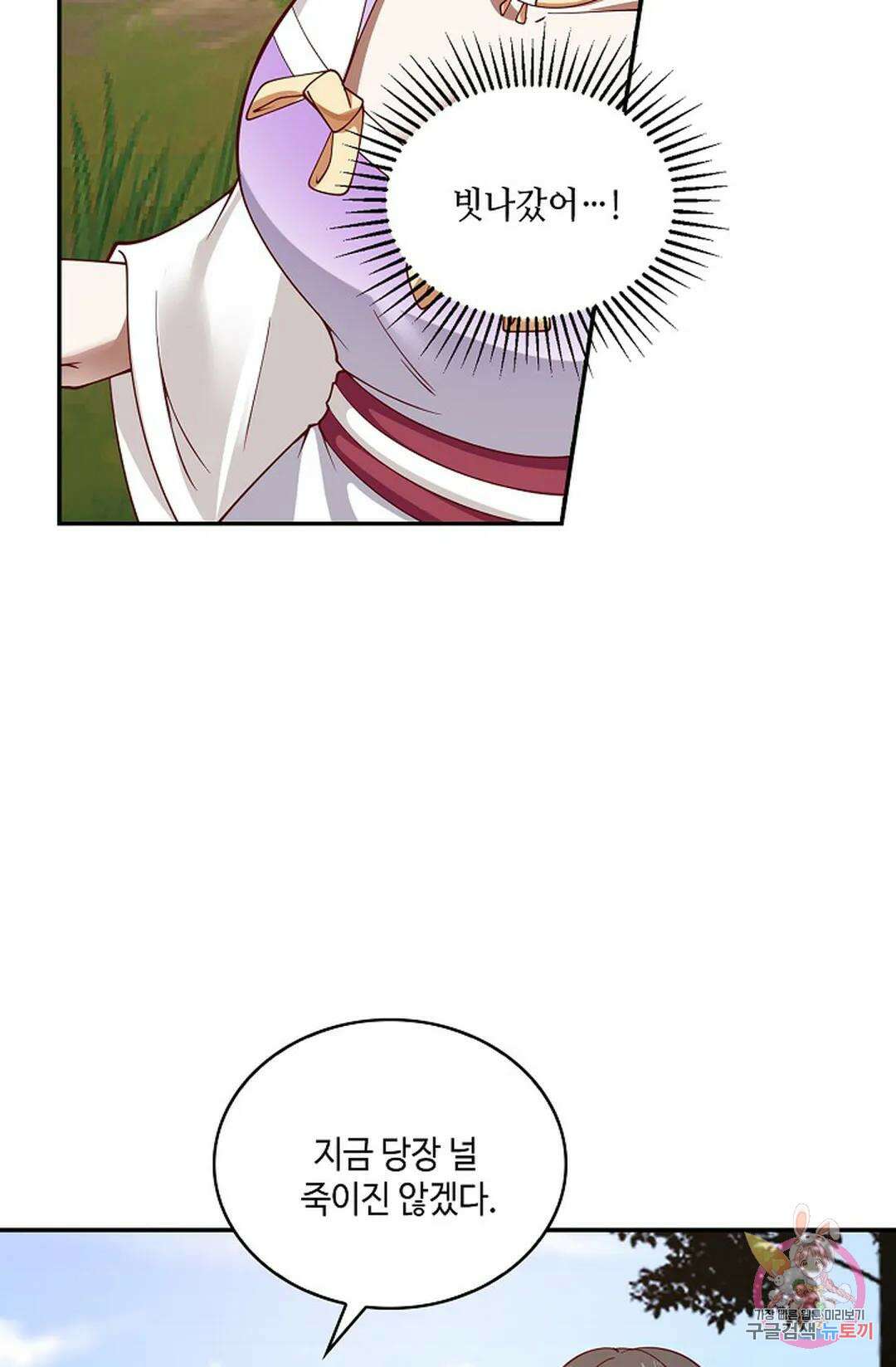 무련전봉 951화 16
