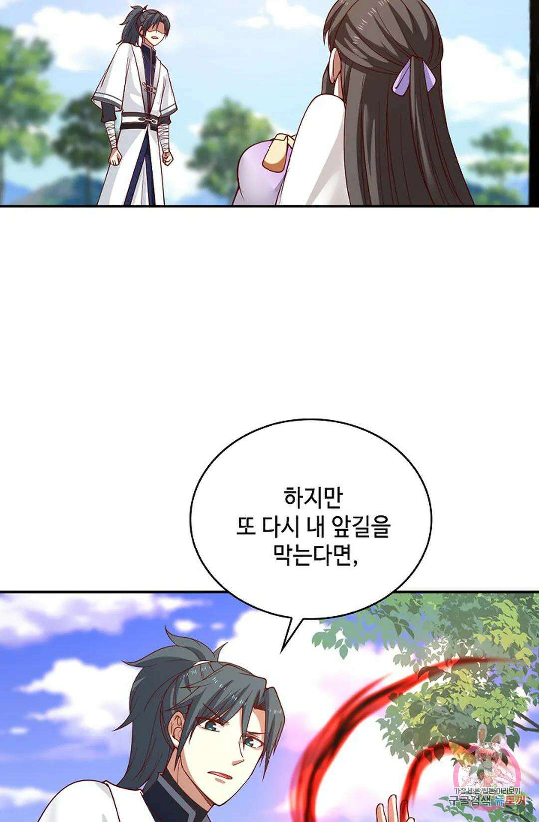 무련전봉 951화 17
