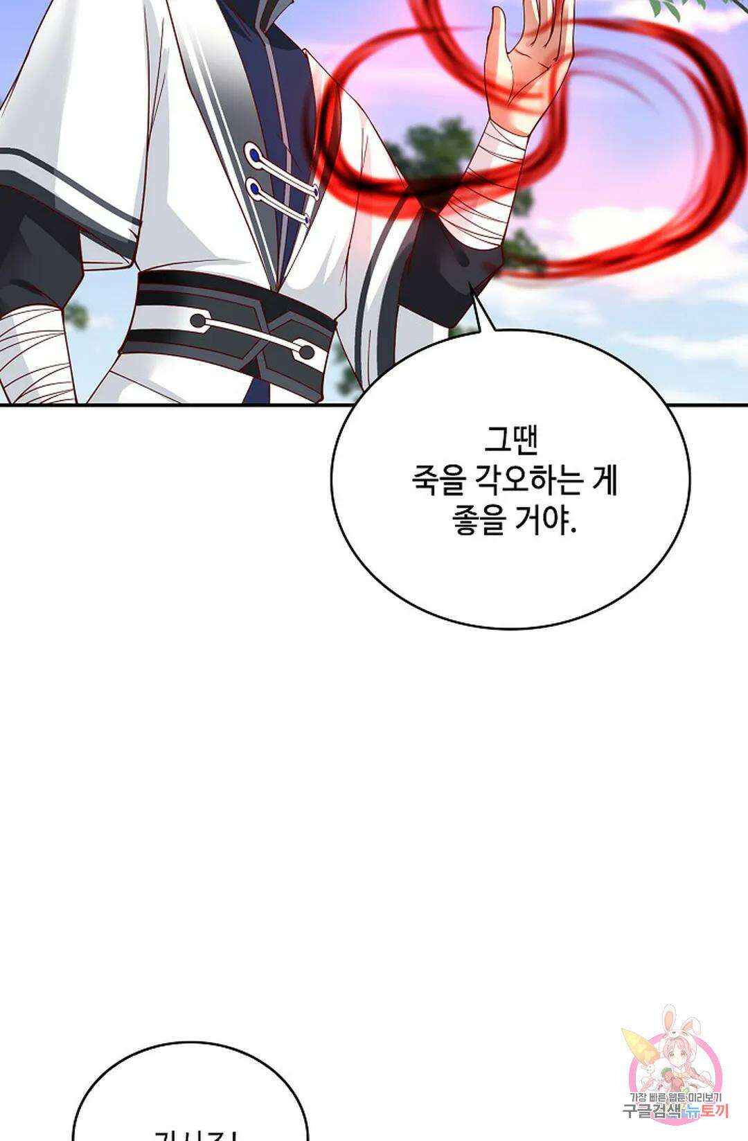 무련전봉 951화 18