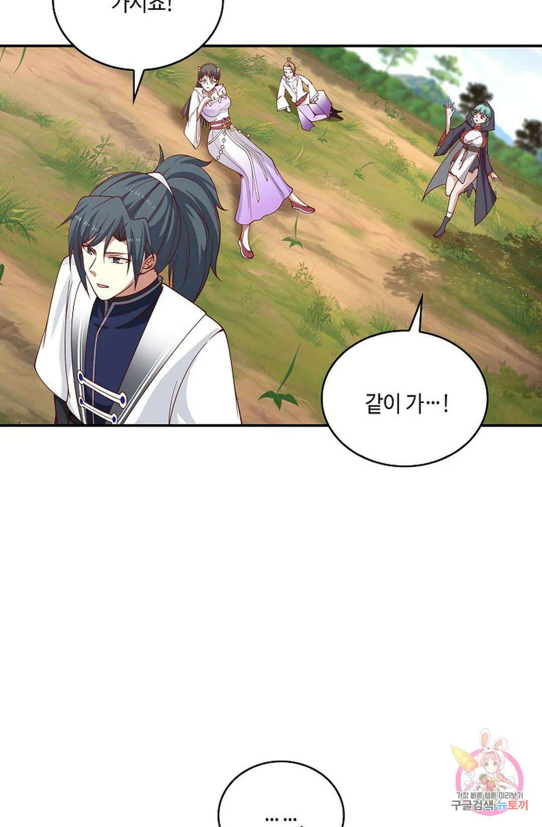 무련전봉 951화 19