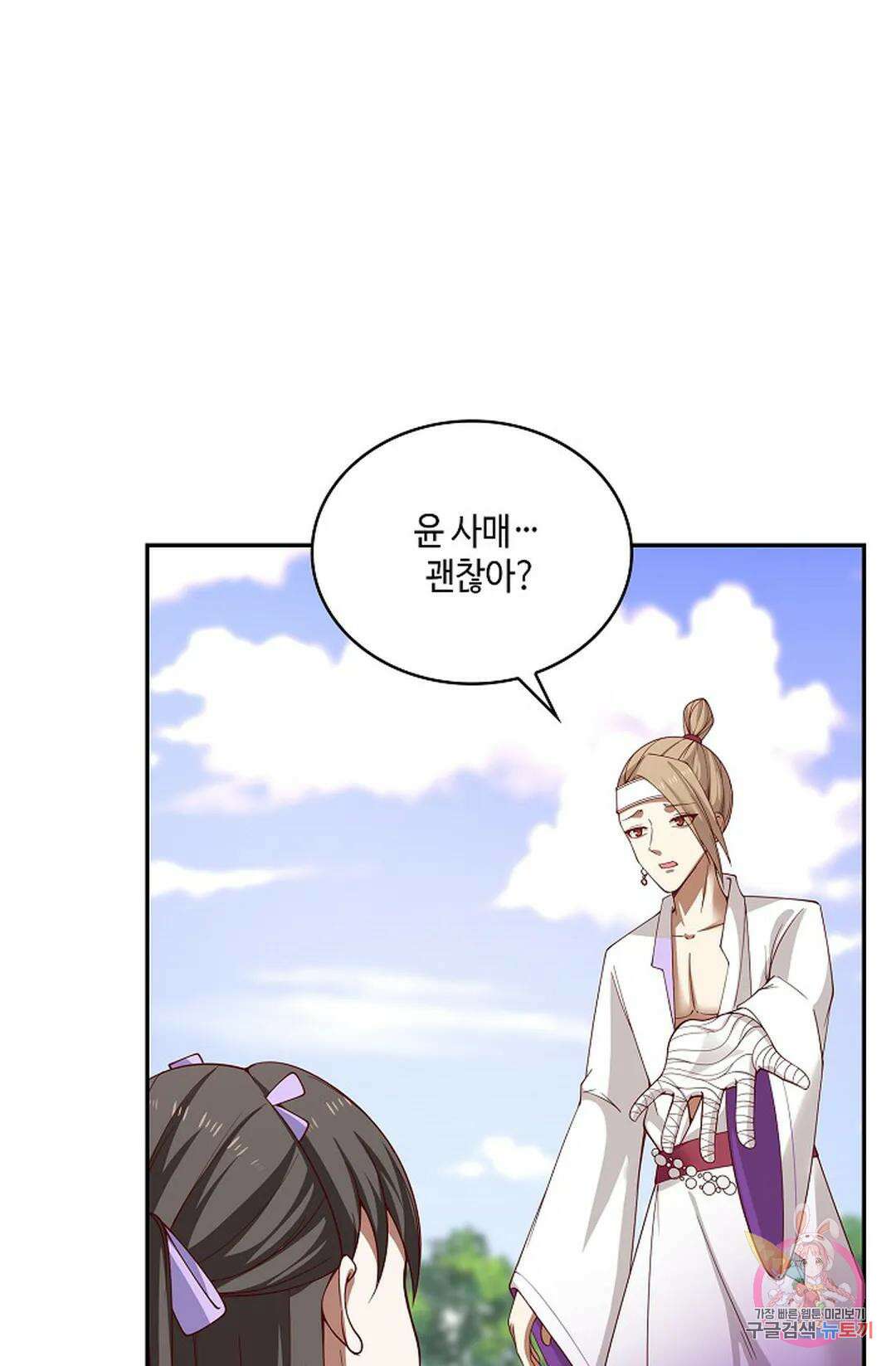 무련전봉 951화 21