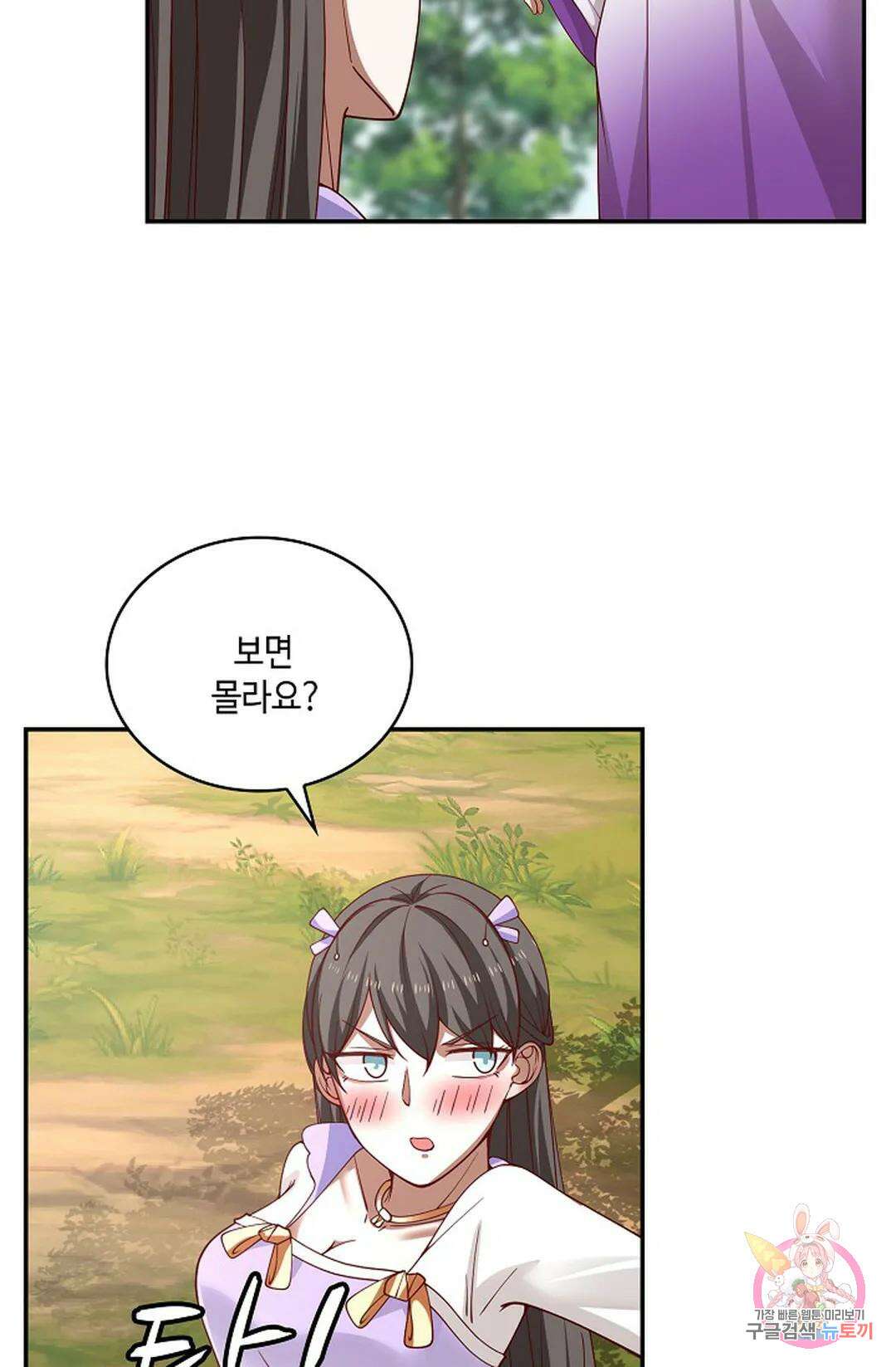 무련전봉 951화 22