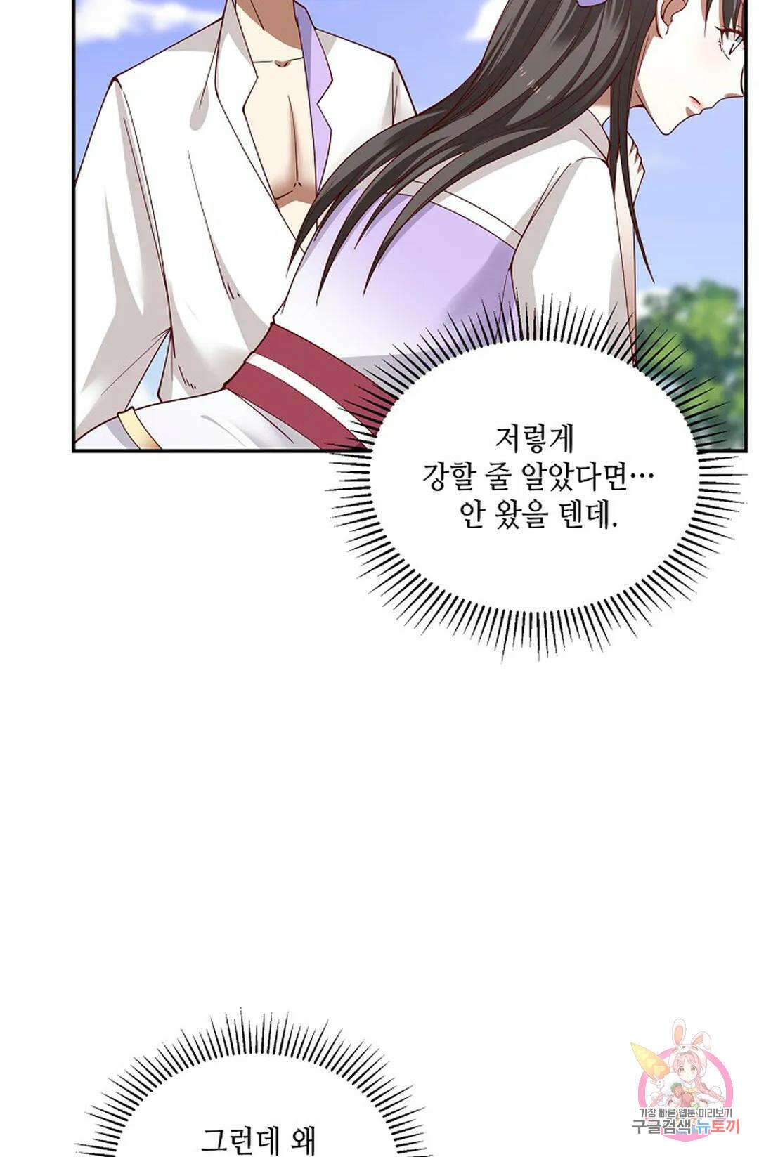 무련전봉 951화 24
