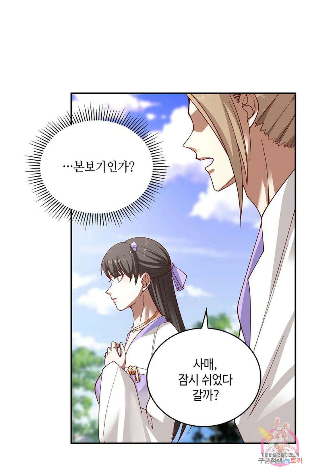 무련전봉 951화 26