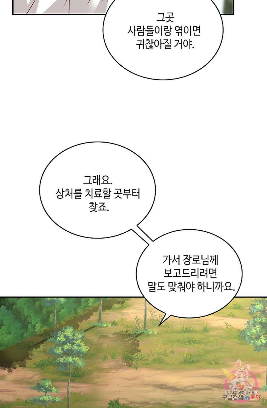 무련전봉 951화 28