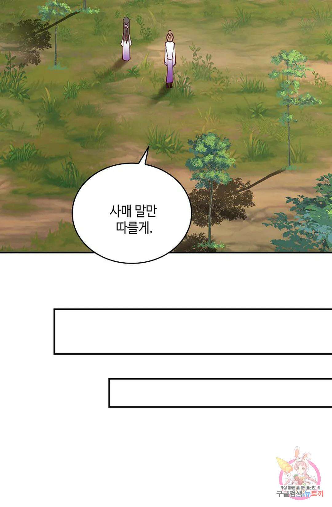 무련전봉 951화 29