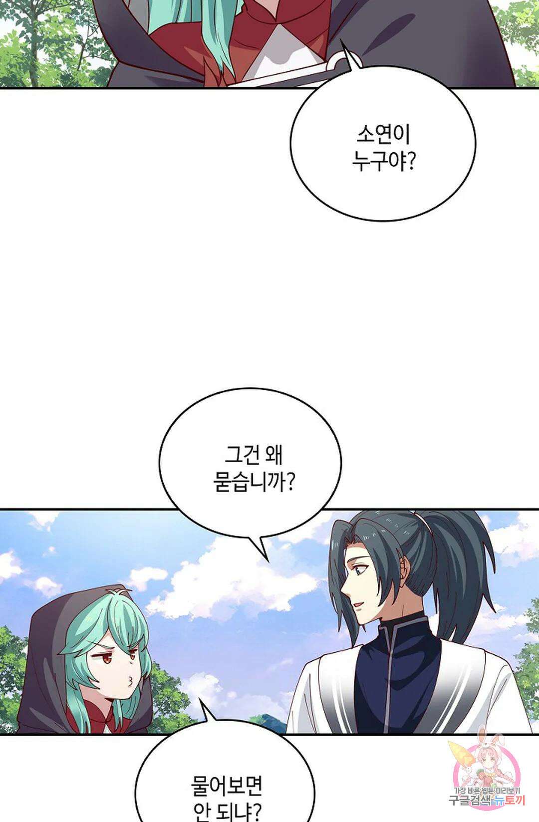 무련전봉 951화 34