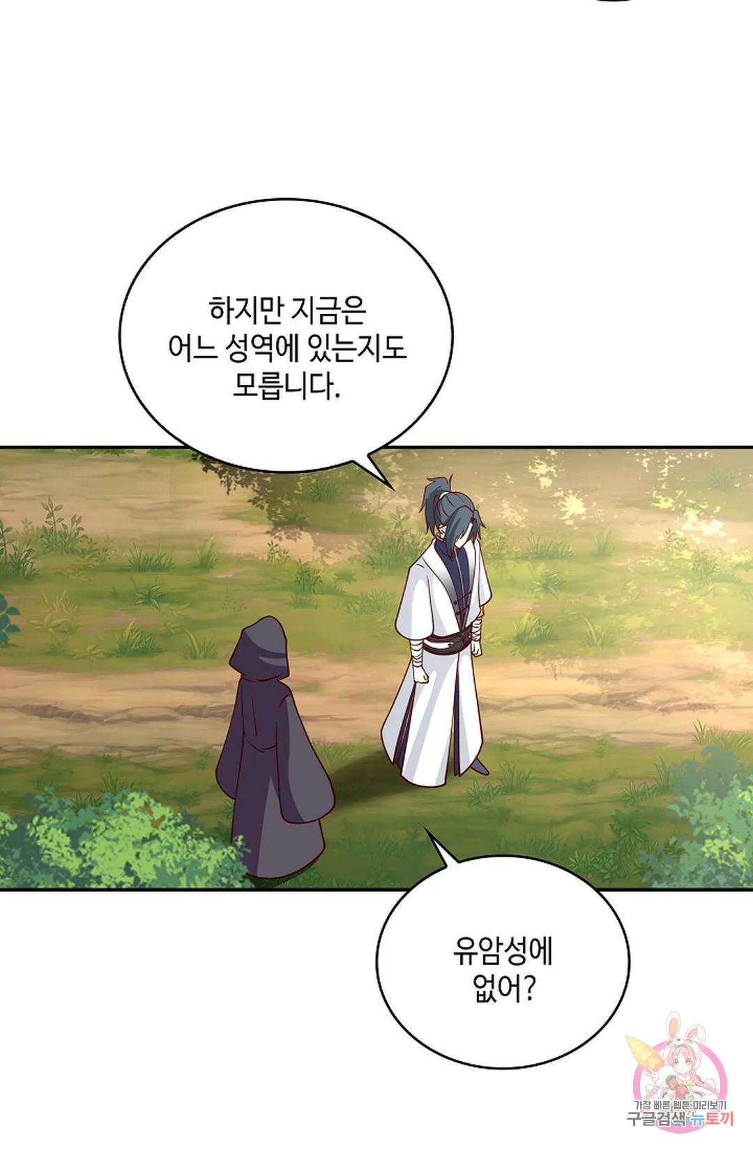 무련전봉 951화 37