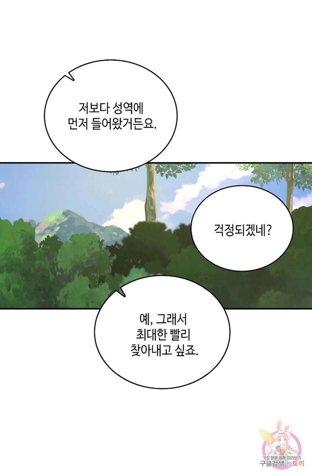 무련전봉 951화 38