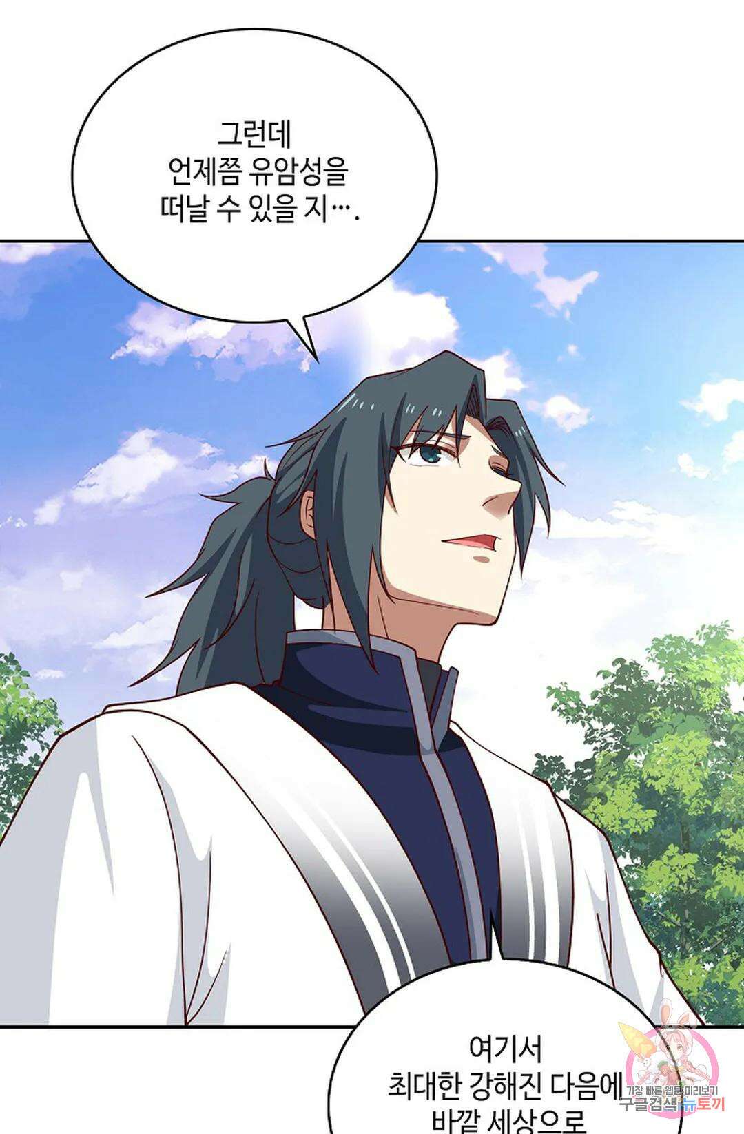 무련전봉 951화 39