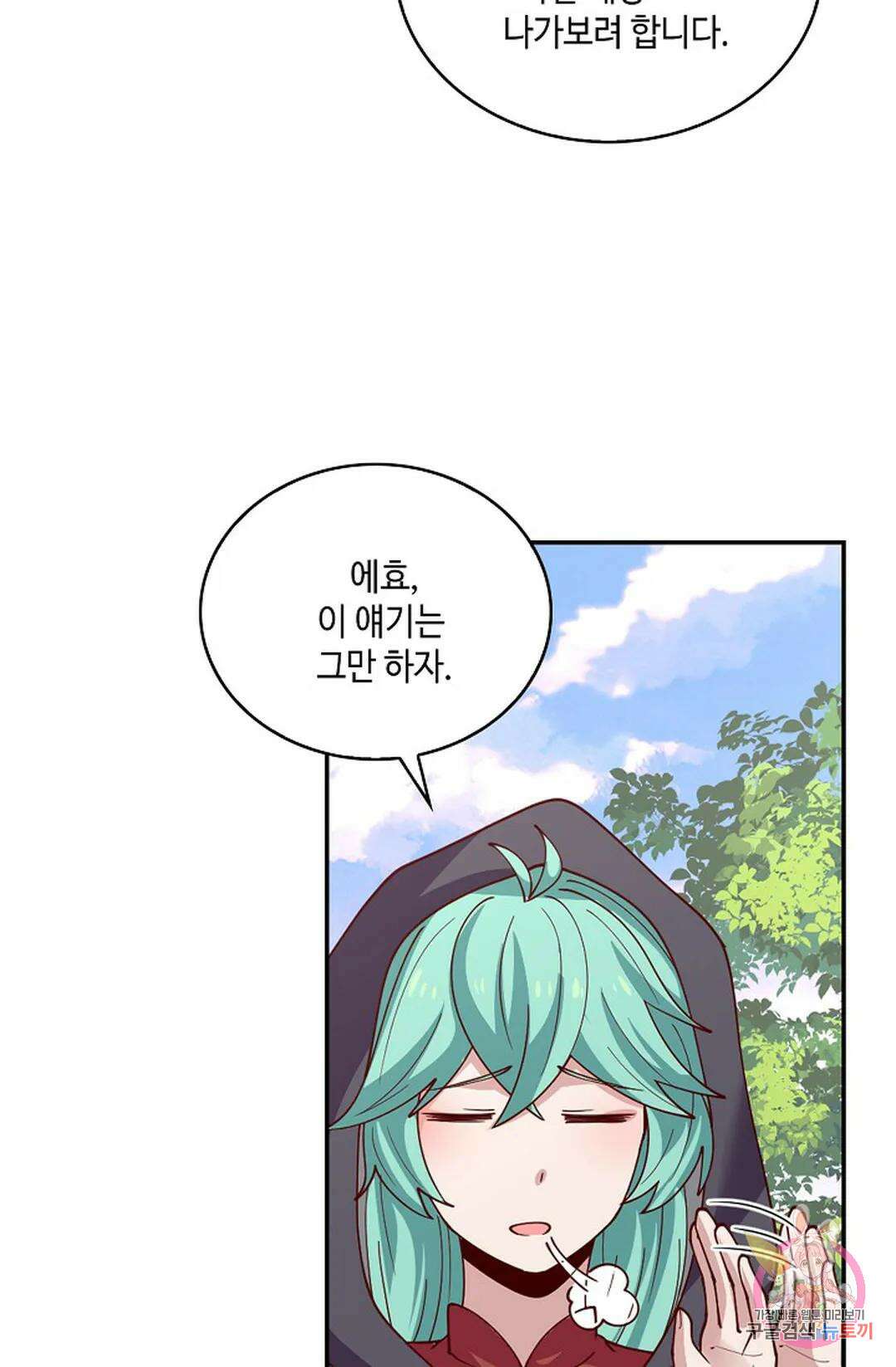 무련전봉 951화 40