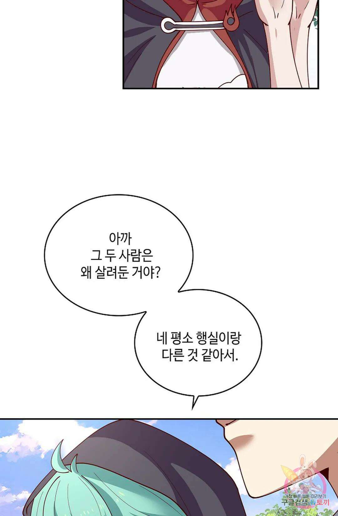 무련전봉 951화 41