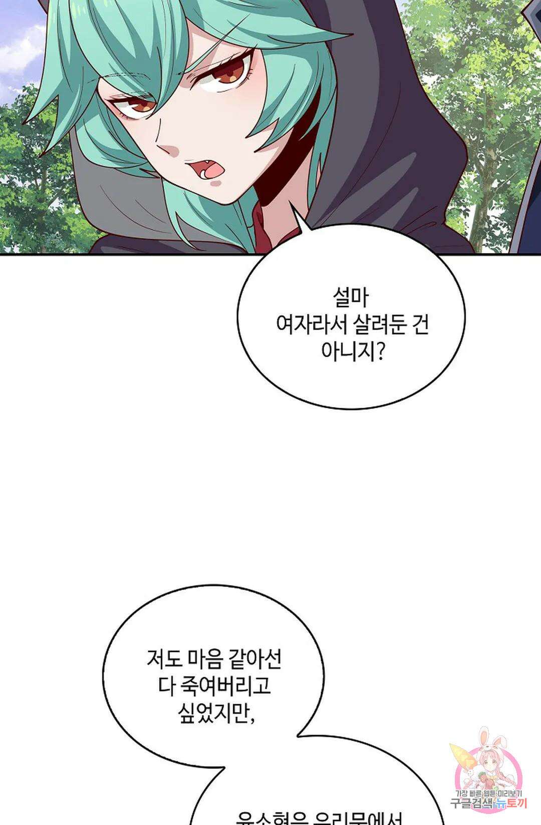 무련전봉 951화 42