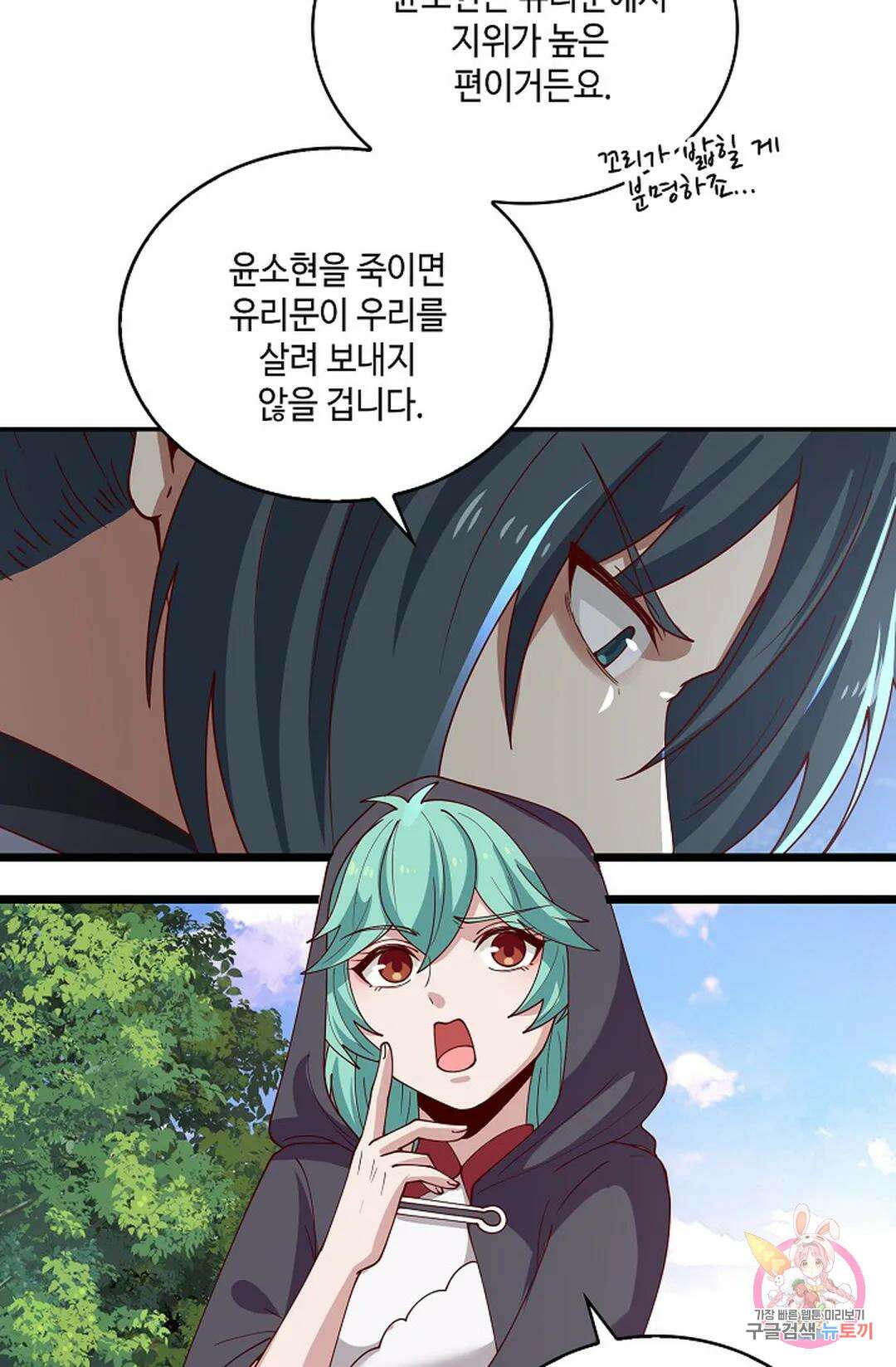 무련전봉 951화 43