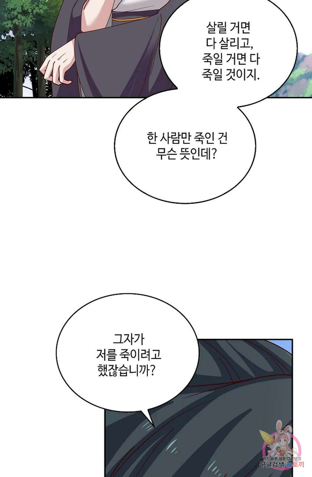 무련전봉 951화 44