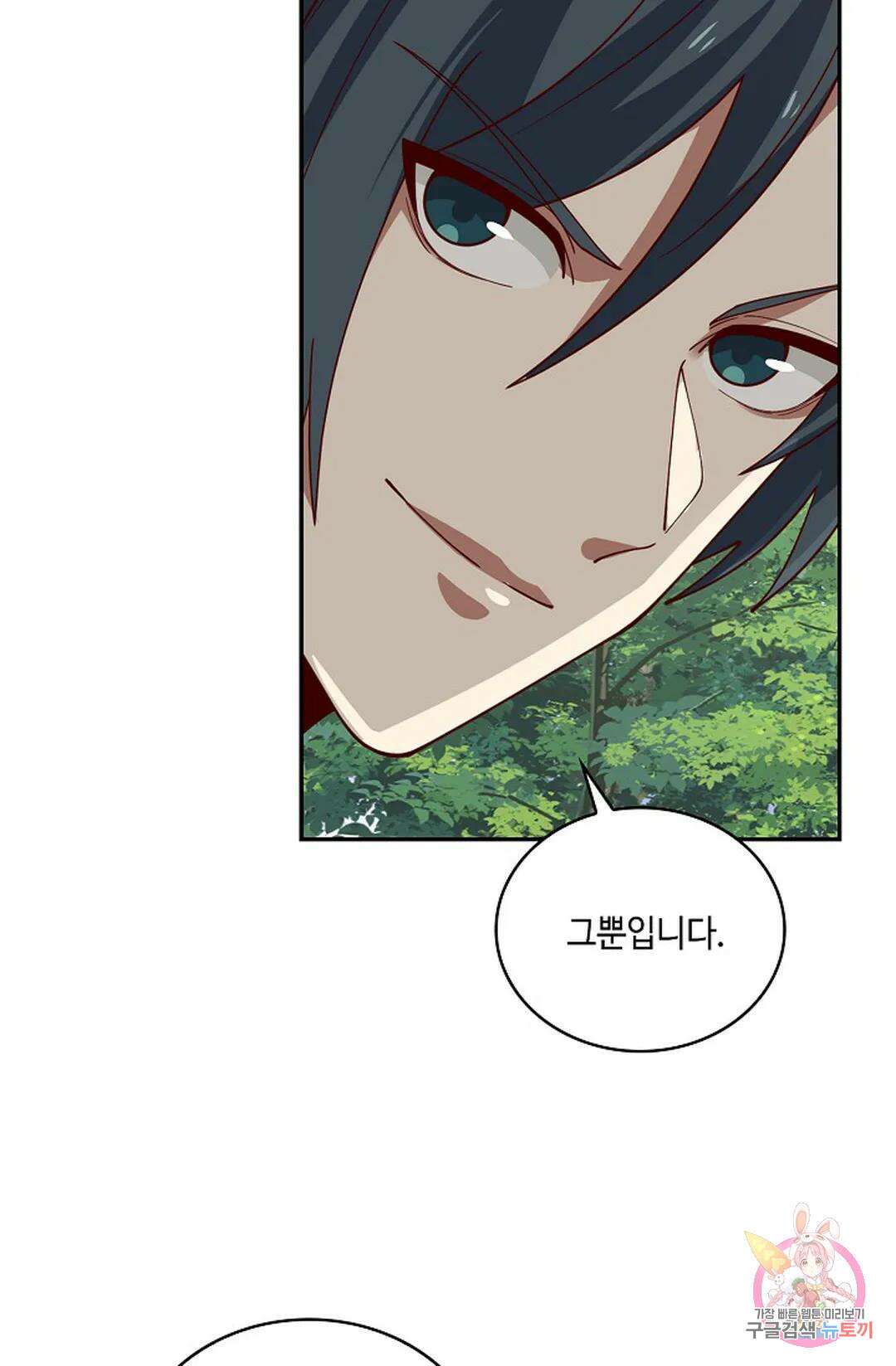 무련전봉 951화 45