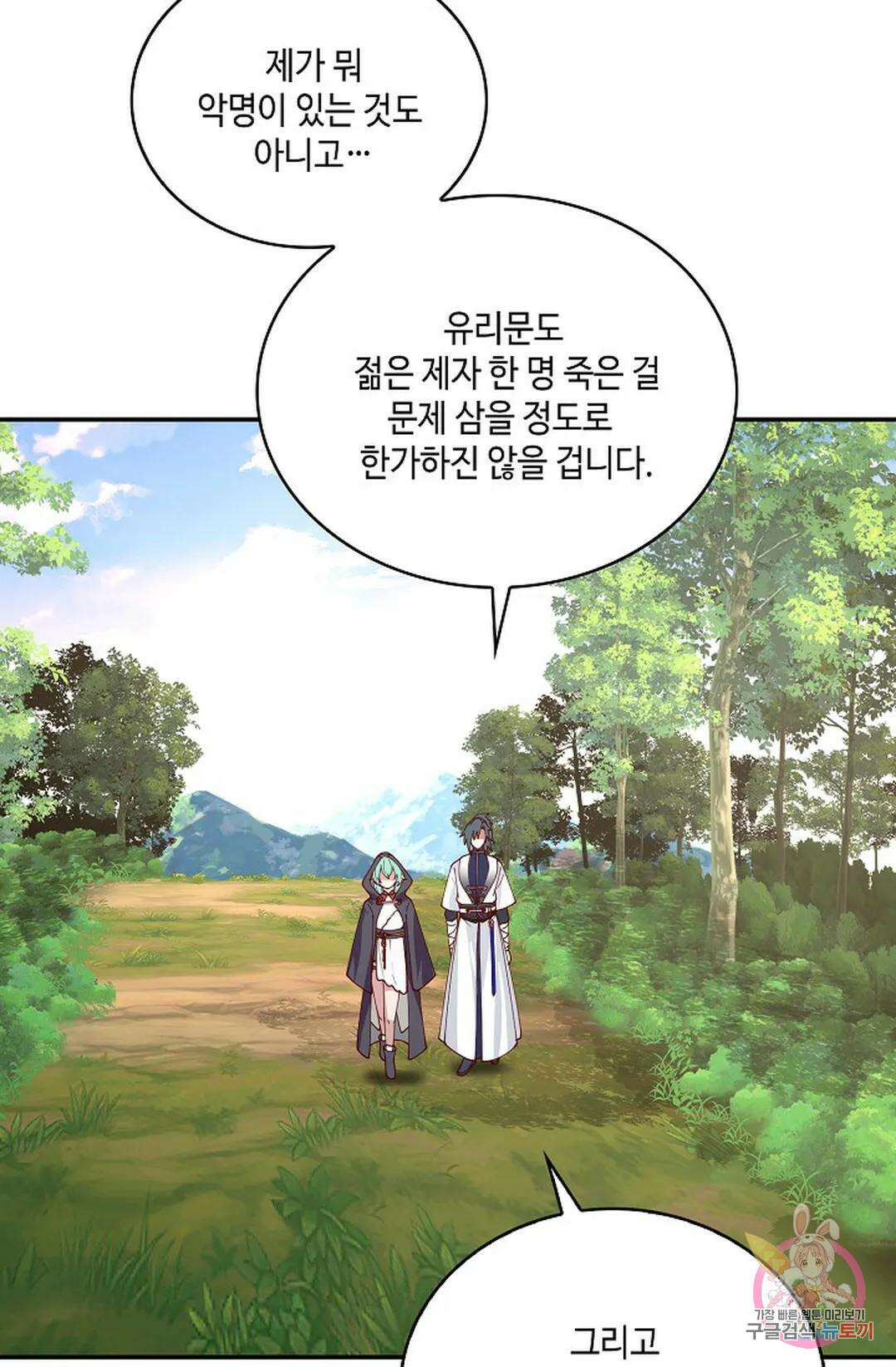 무련전봉 951화 46