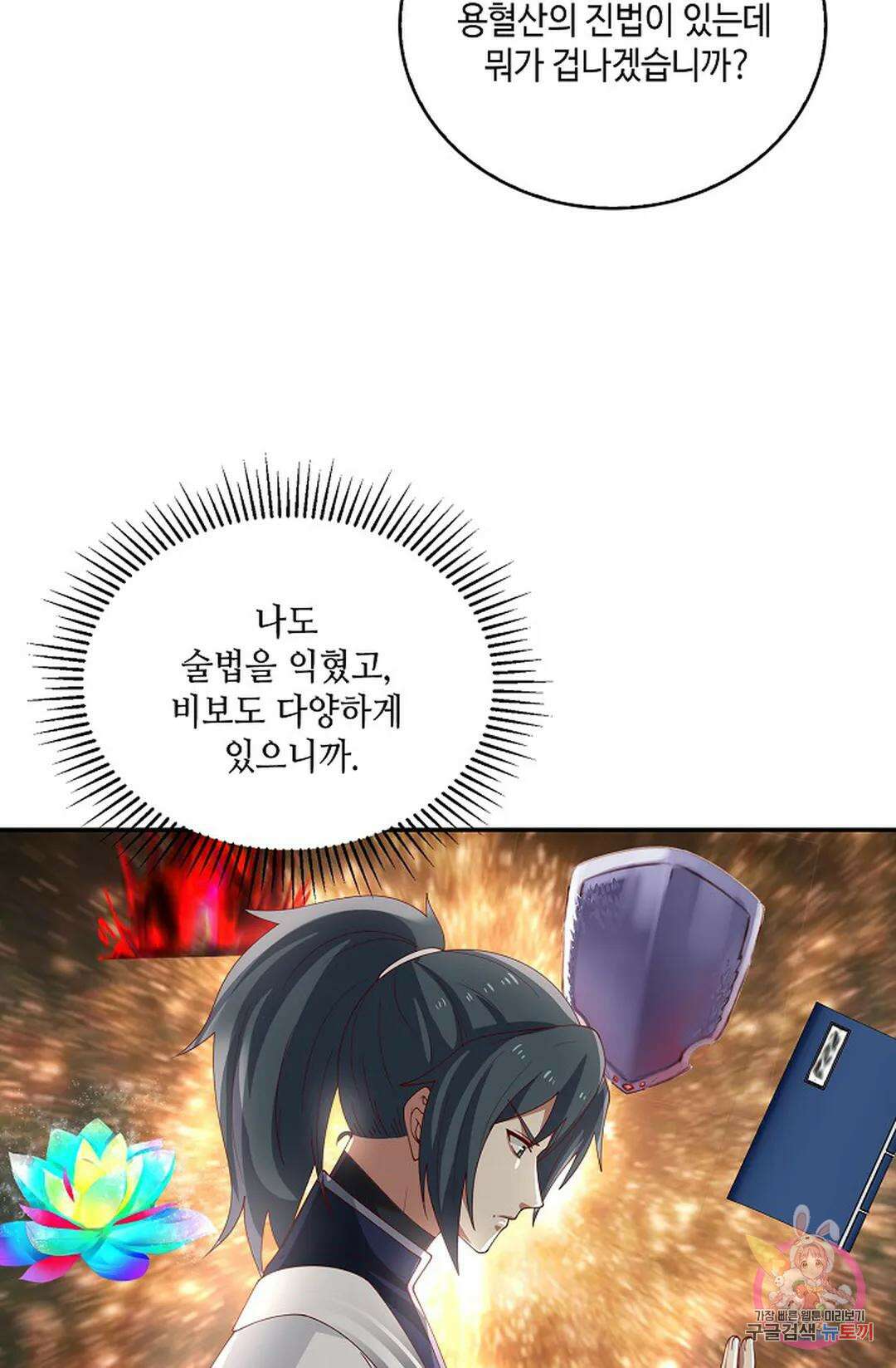 무련전봉 951화 47