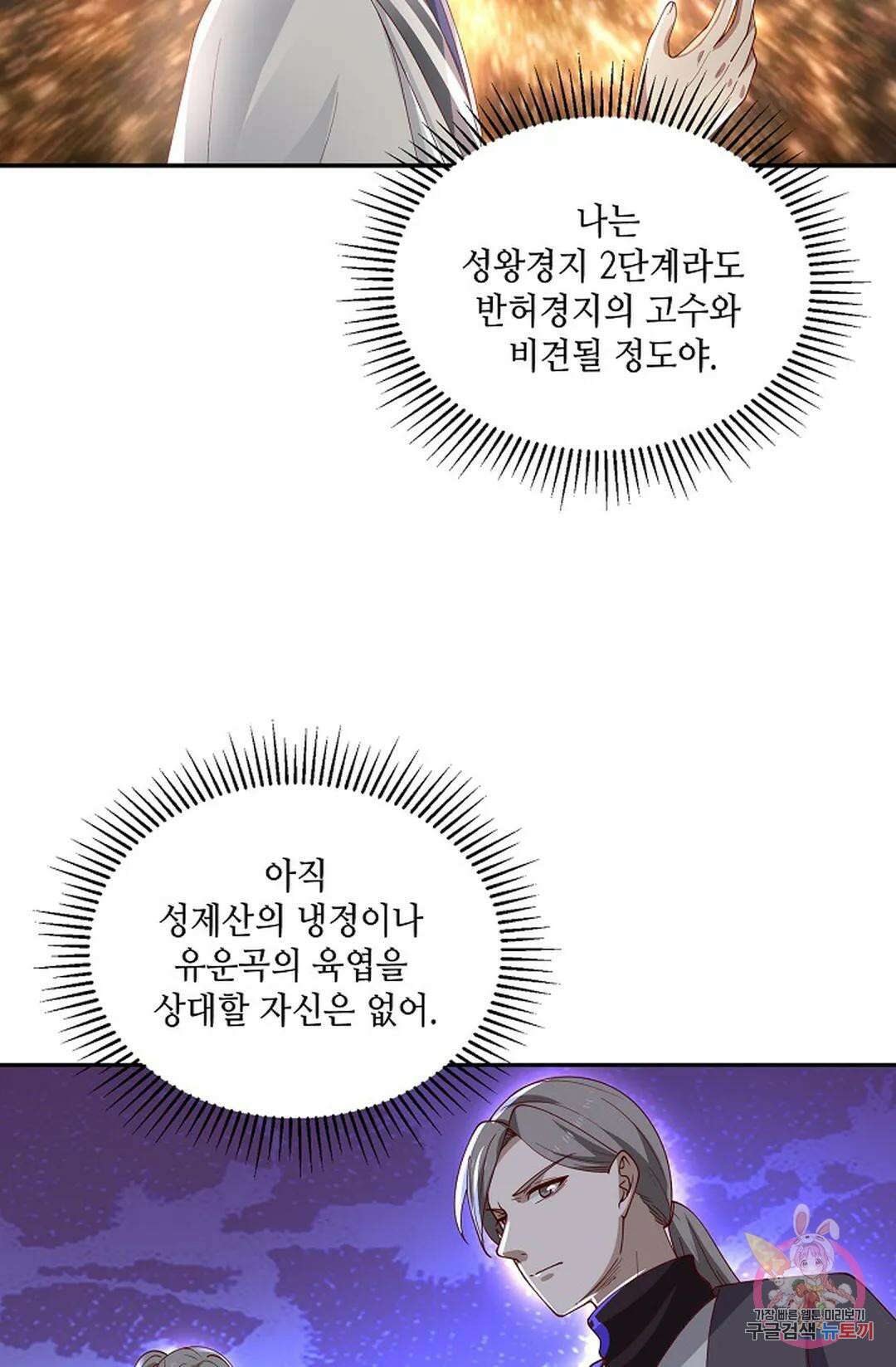 무련전봉 951화 48