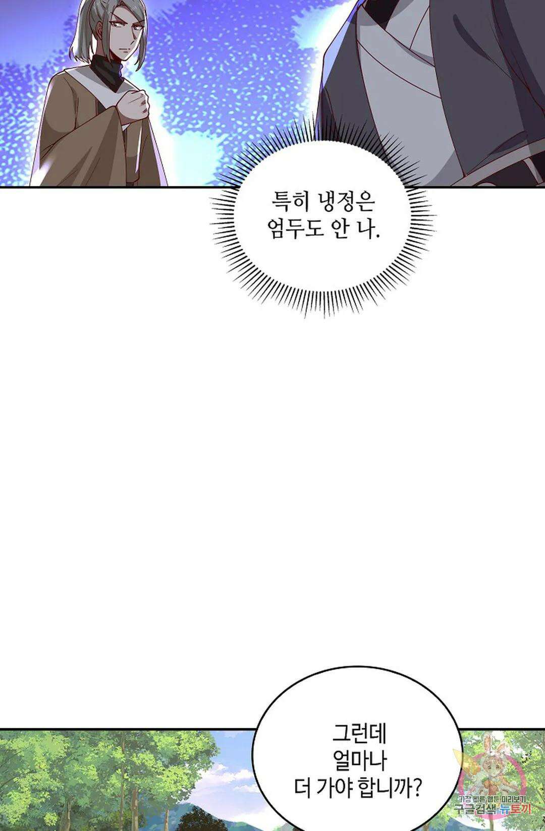 무련전봉 951화 49