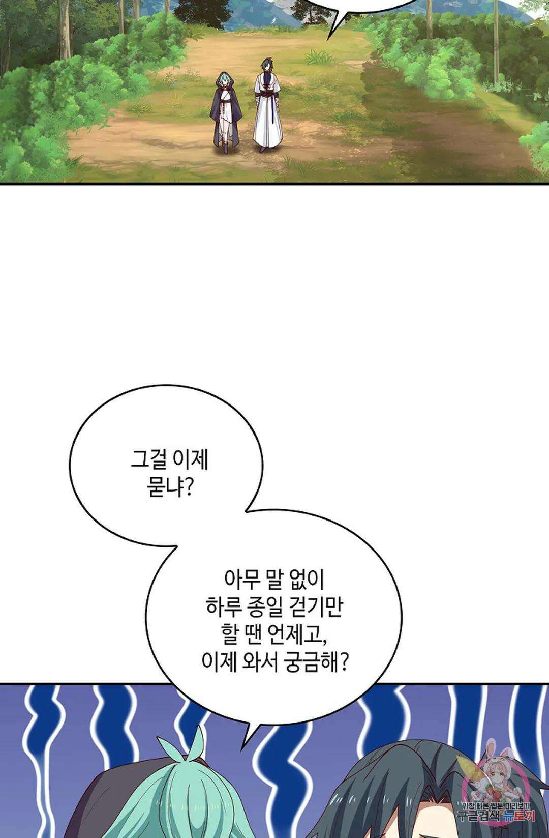 무련전봉 951화 50