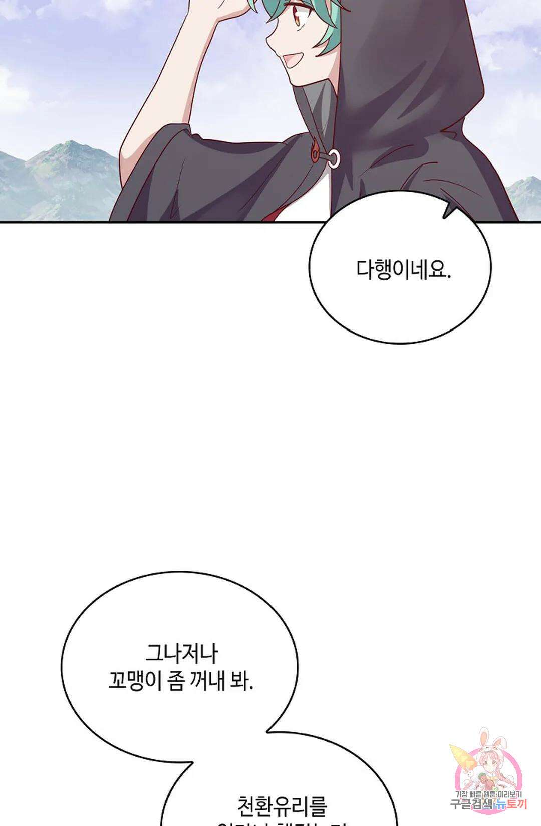 무련전봉 951화 52