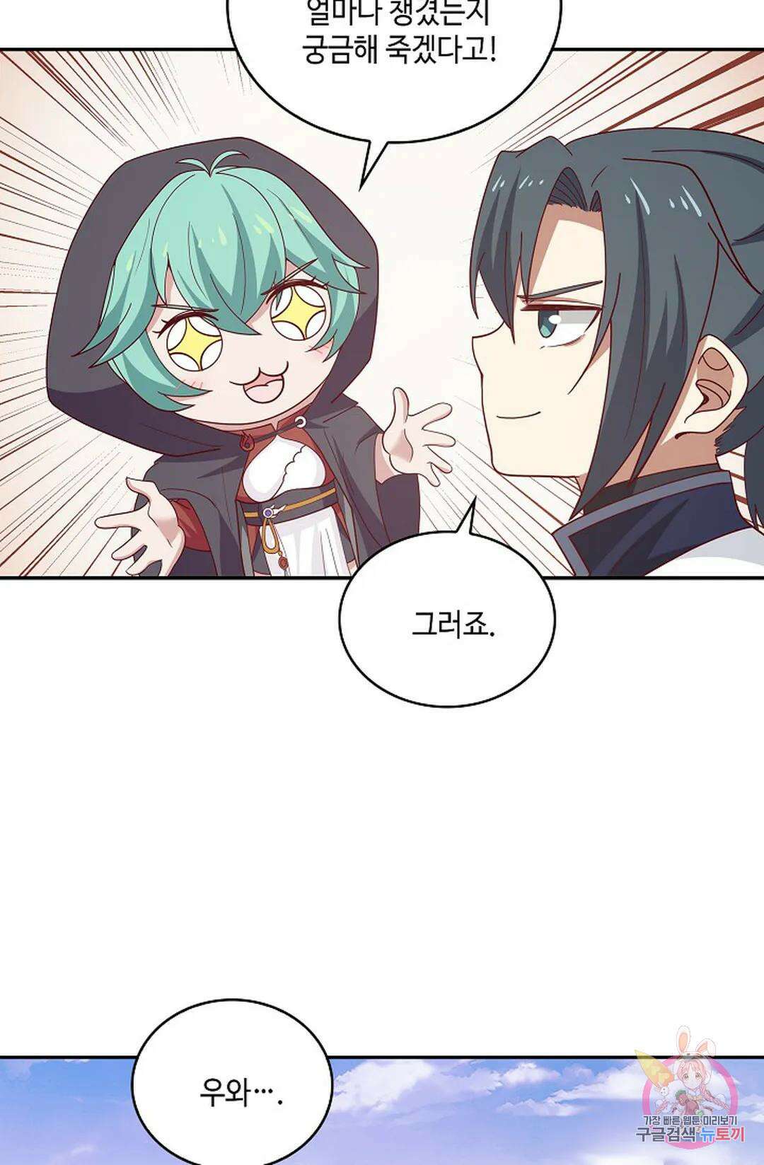 무련전봉 951화 53