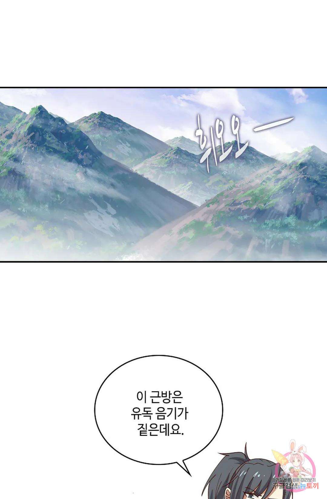무련전봉 951화 55