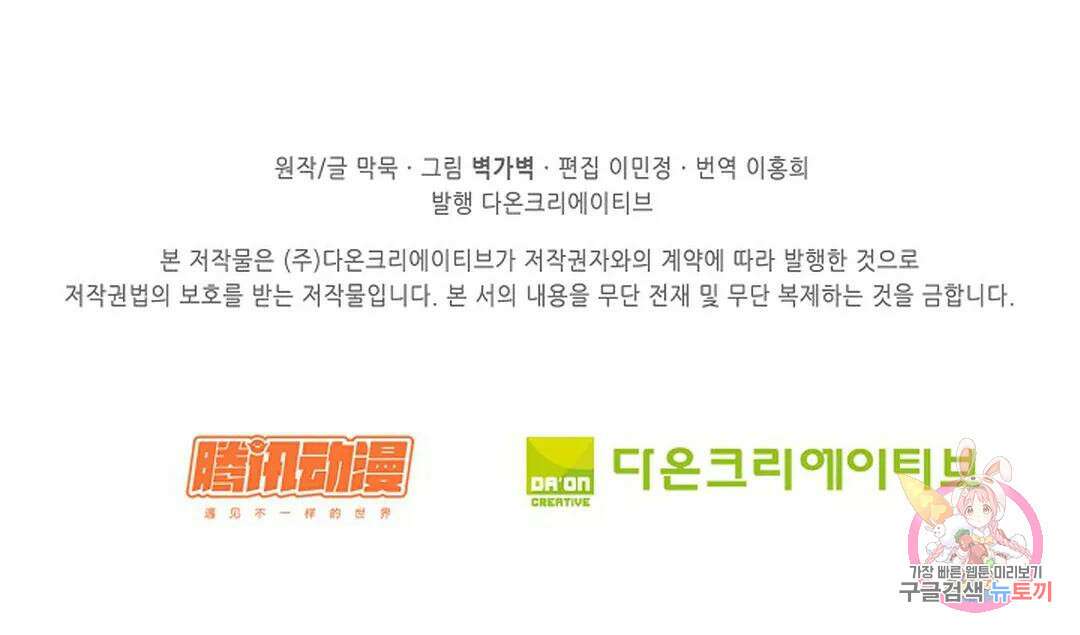 무련전봉 951화 58