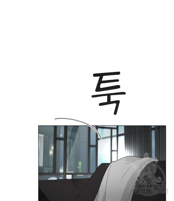 집착광공 집사전락 2화 2