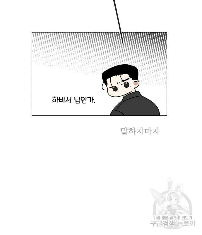 집착광공 집사전락 2화 8