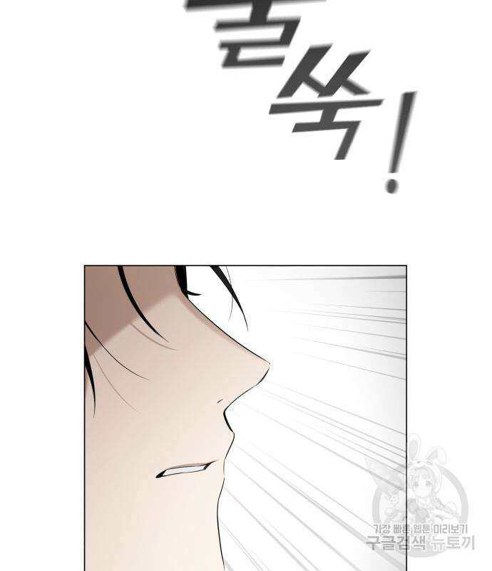 집착광공 집사전락 2화 10