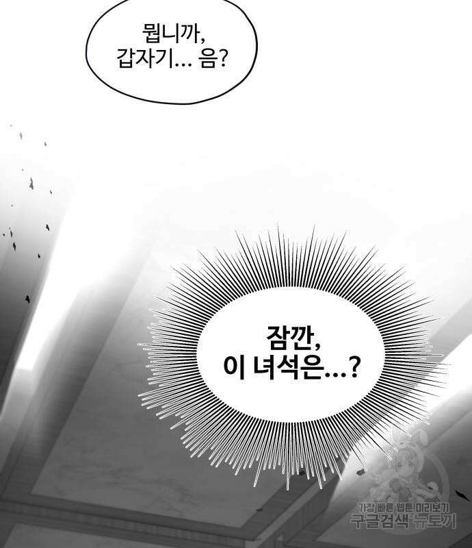 집착광공 집사전락 2화 12