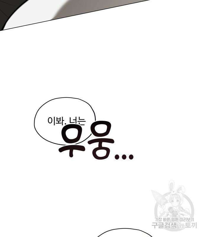 집착광공 집사전락 2화 15