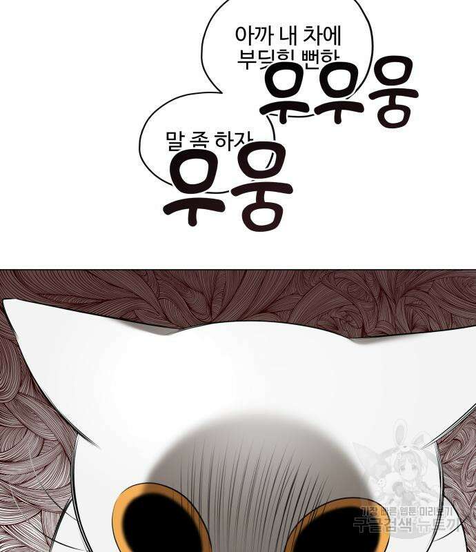 집착광공 집사전락 2화 16