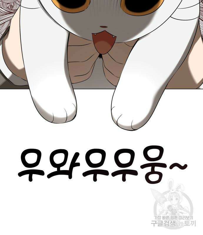 집착광공 집사전락 2화 17
