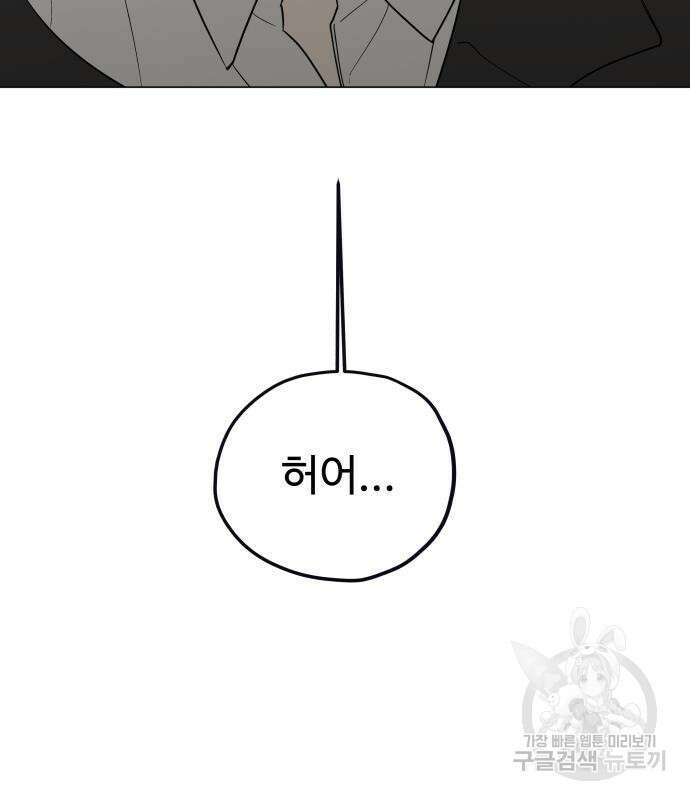 집착광공 집사전락 2화 19