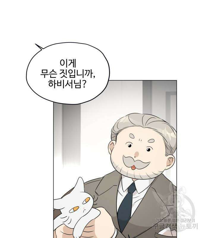 집착광공 집사전락 2화 24