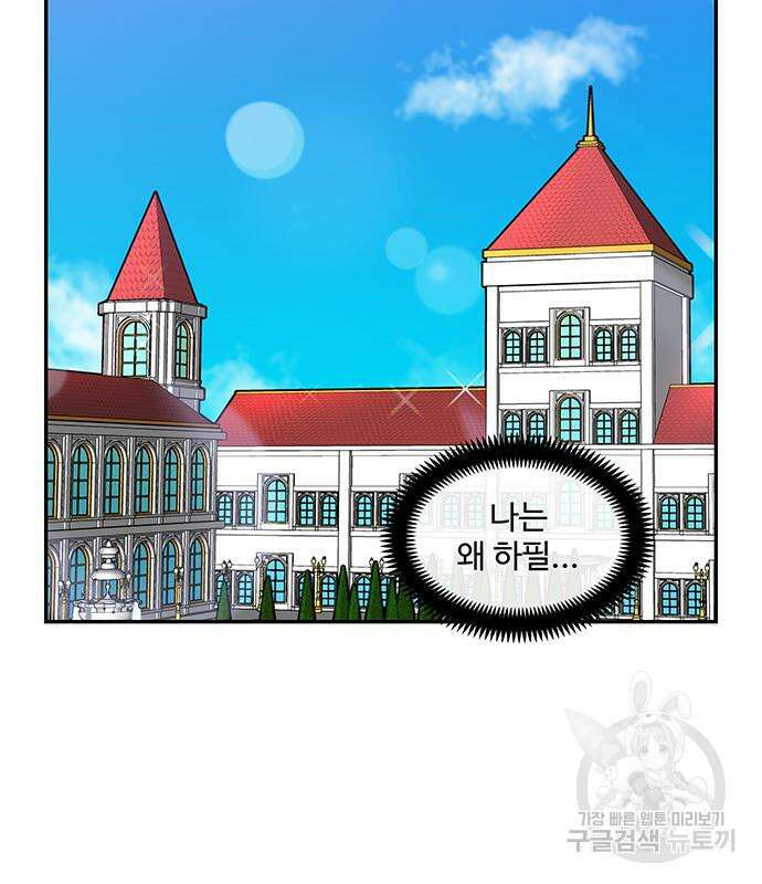 허리케인 공주님 25화 5